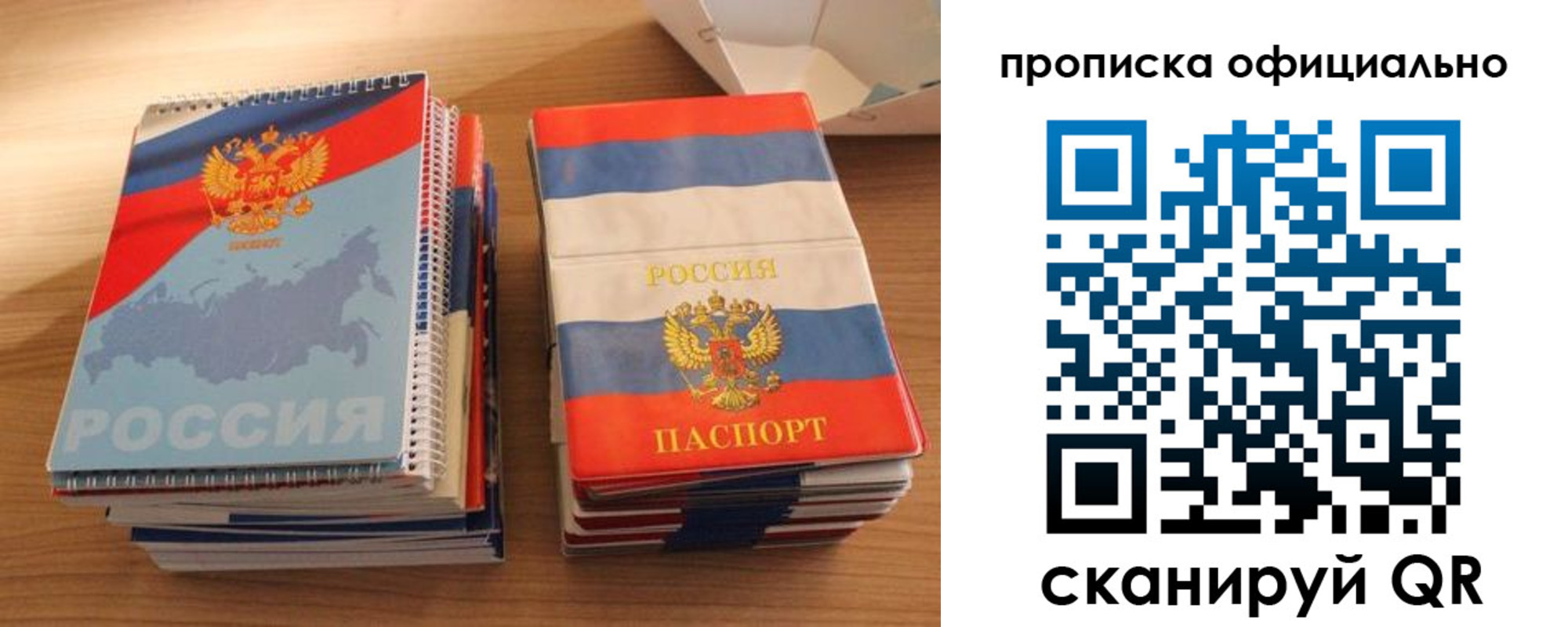 временная регистрация надежно в Верхнем Тагиле