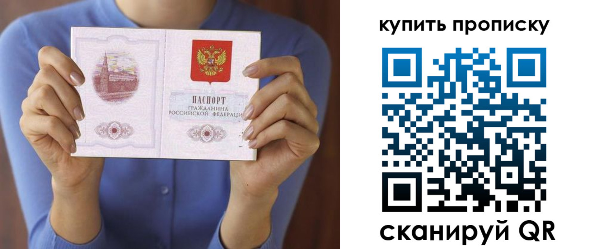прописка для школы в Верхнем Тагиле