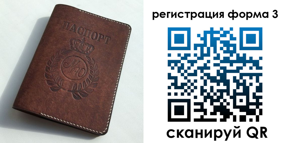 прописка законно в Верхнем Тагиле