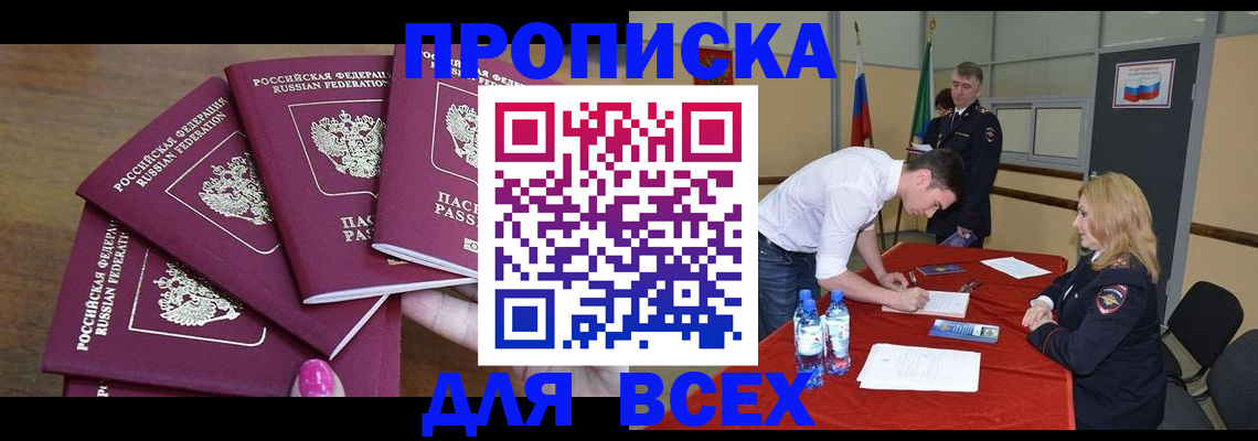 прописка иностранных граждан в Верхнем Тагиле