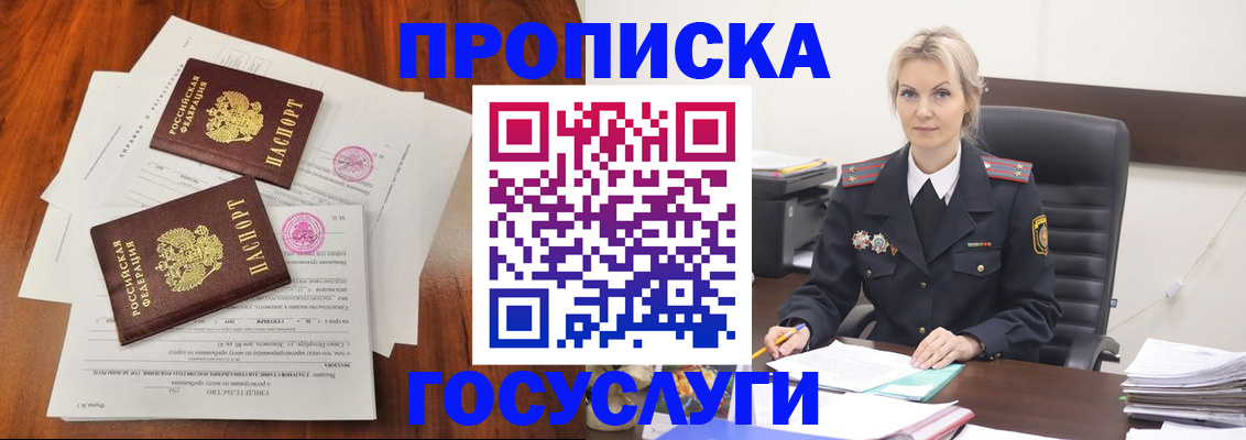 временная прописка в Верхнем Тагиле