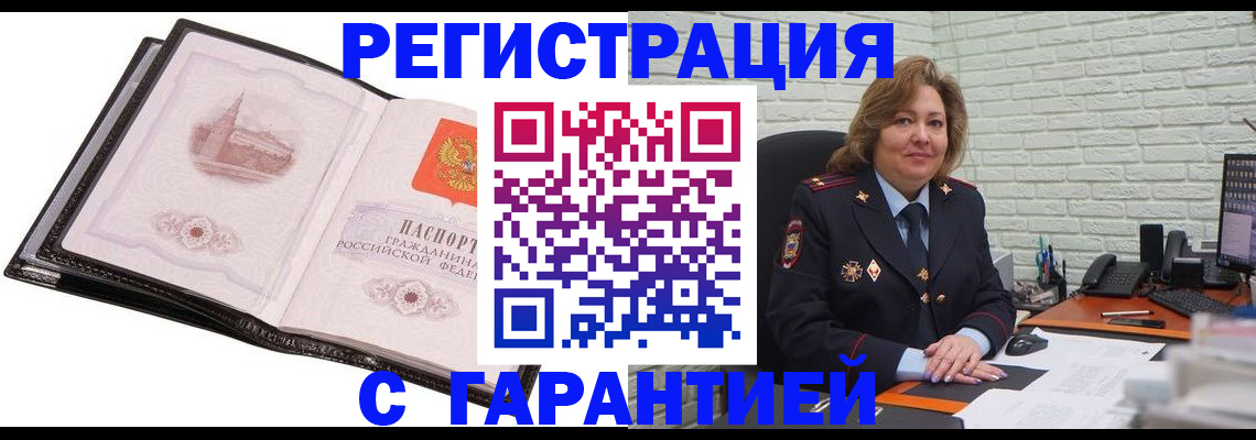 прописка в Верхнем Тагиле